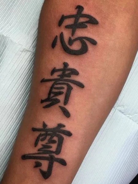 Tattoo with inscription